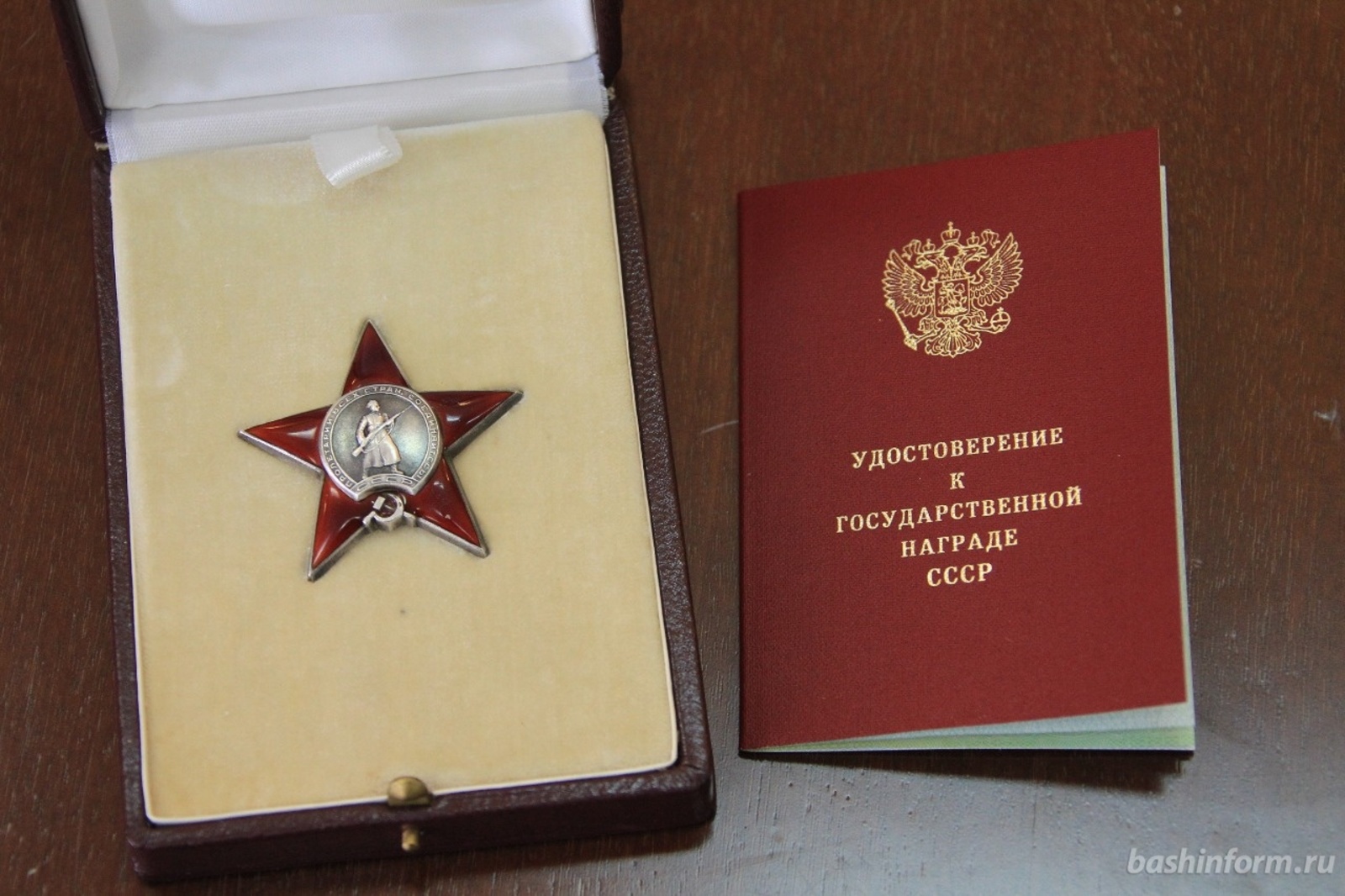 Награды башкортостана. Орден Генерала Шаймуратова. Награды Республики Башкортостан орден Генерала Шаймуратова. Медаль Шаймуратова Генерала. Награда орден Генерала Шаймуратова.
