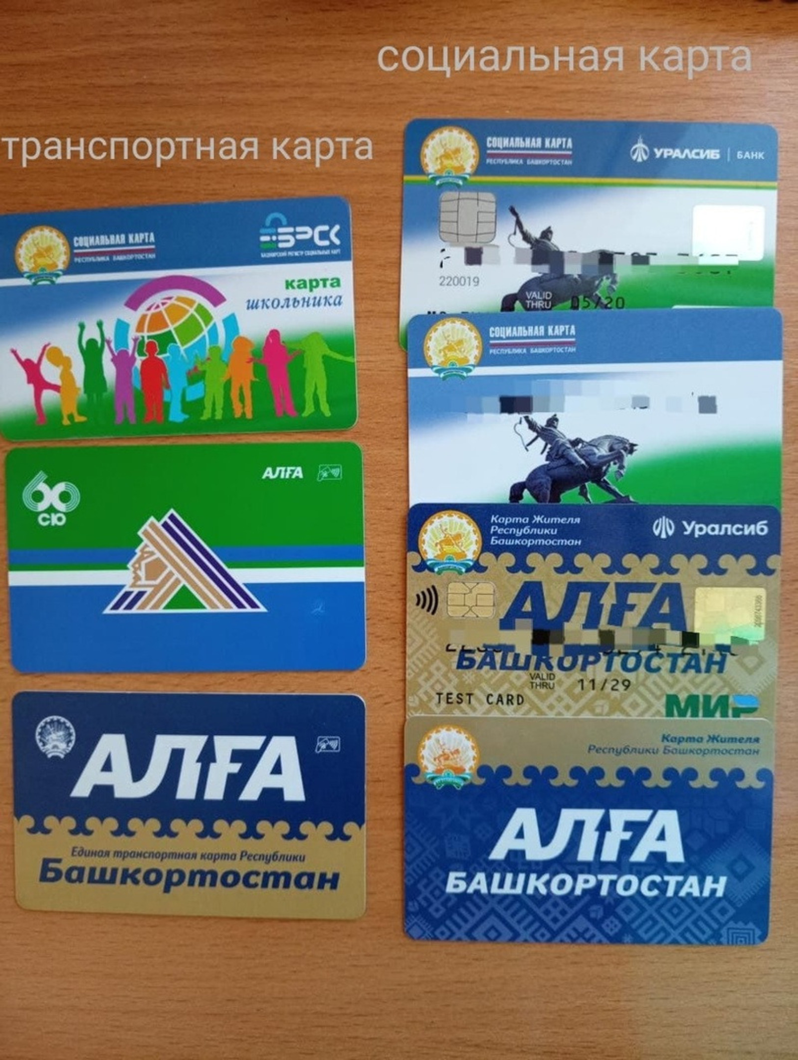 Где Купить Транспортную Карту Алга В Уфе
