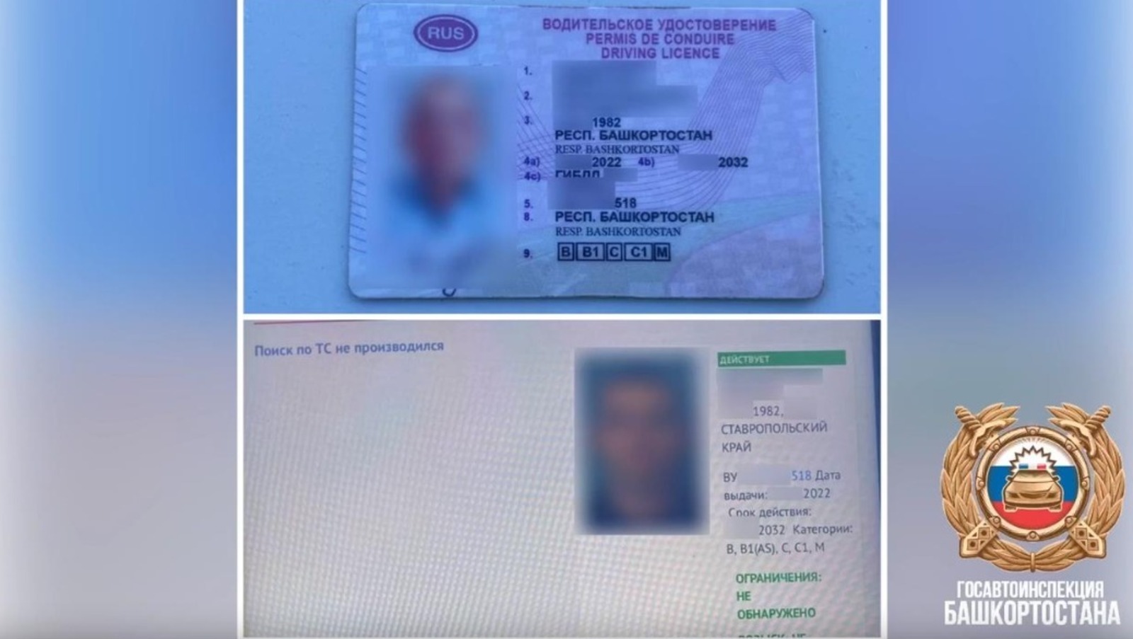 Где Купить Права В Барнауле
