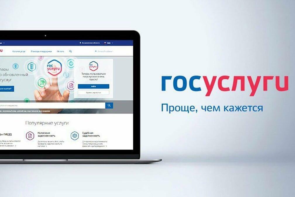 Госуслуги картинки для презентации