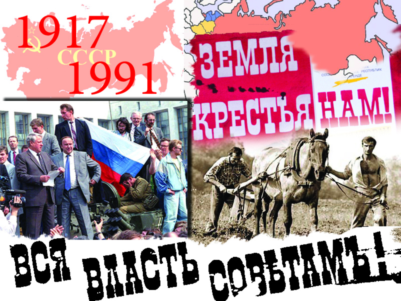 Коллаж Ларисы Ветлугиной.