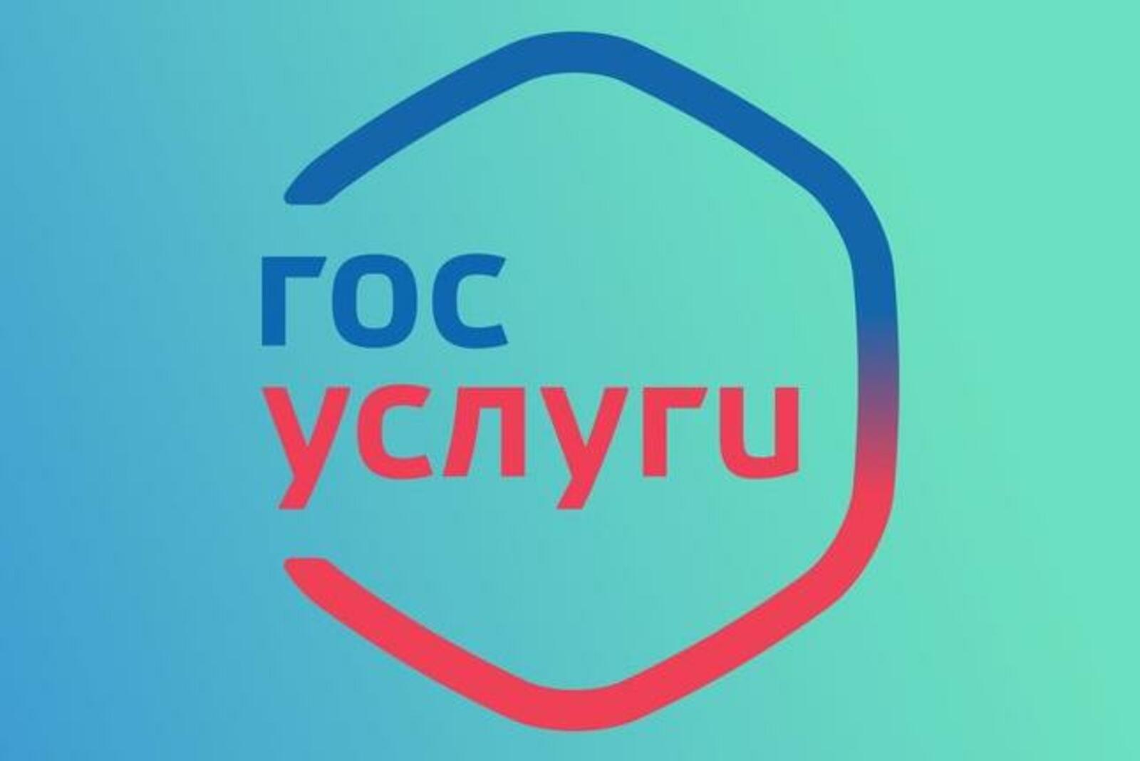 Госуслуги Логотип