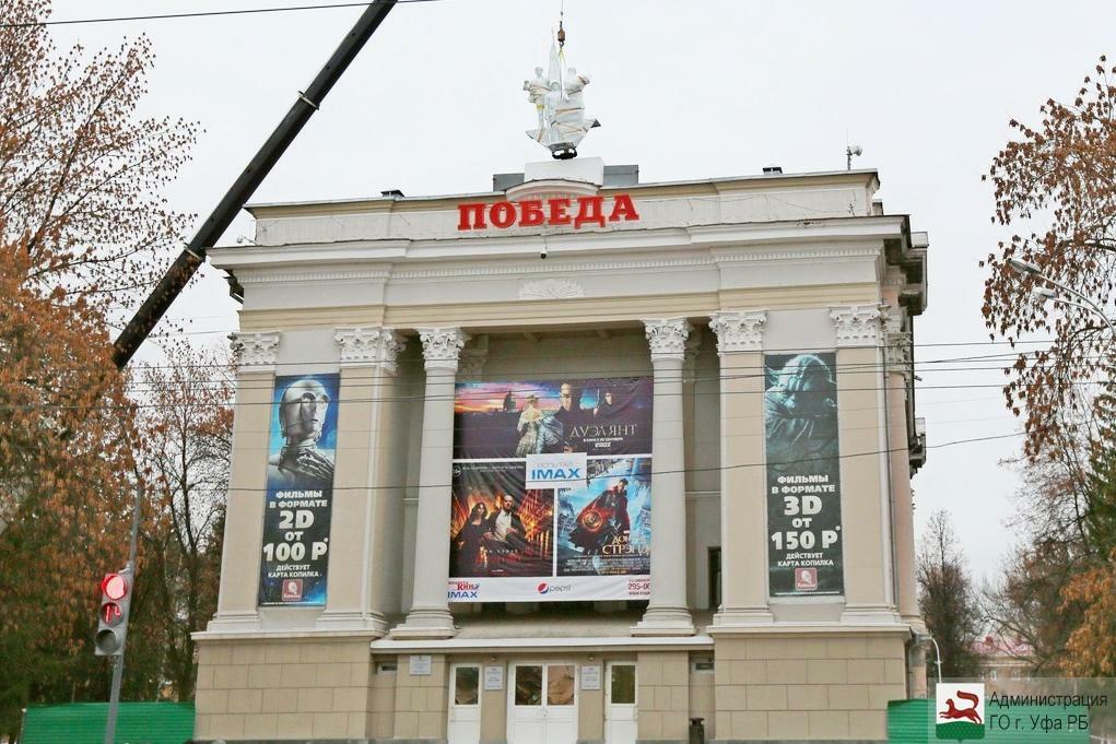Кинотеатры уфа карта