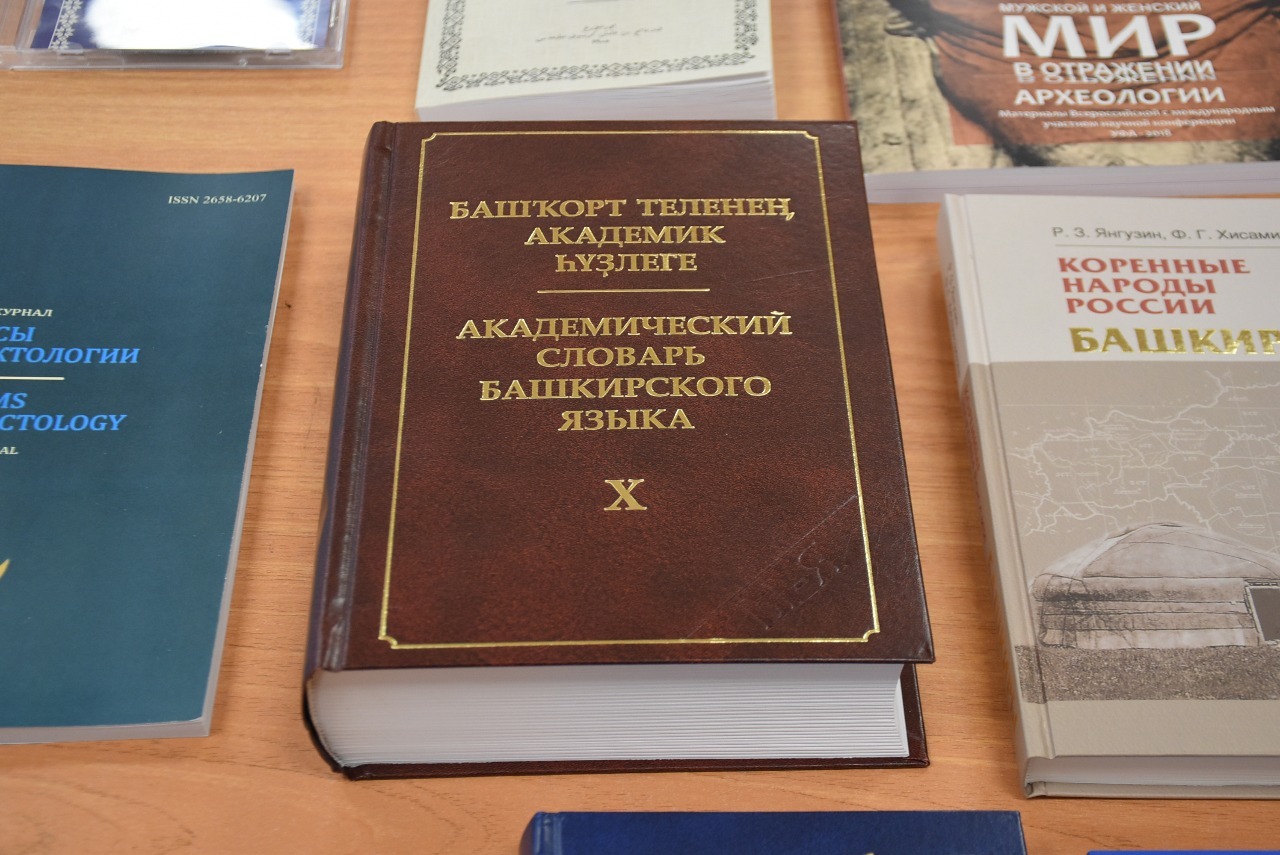 Башкирский язык