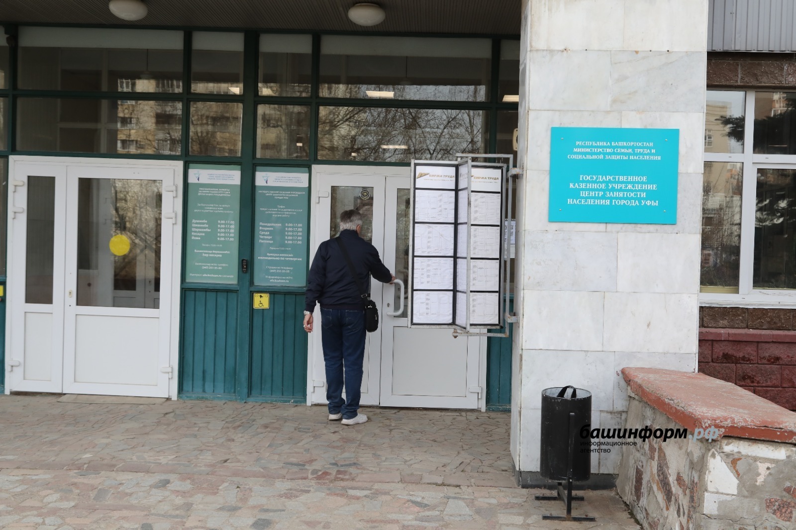 Вакансии в башкирии. Вакансии в башкирии
