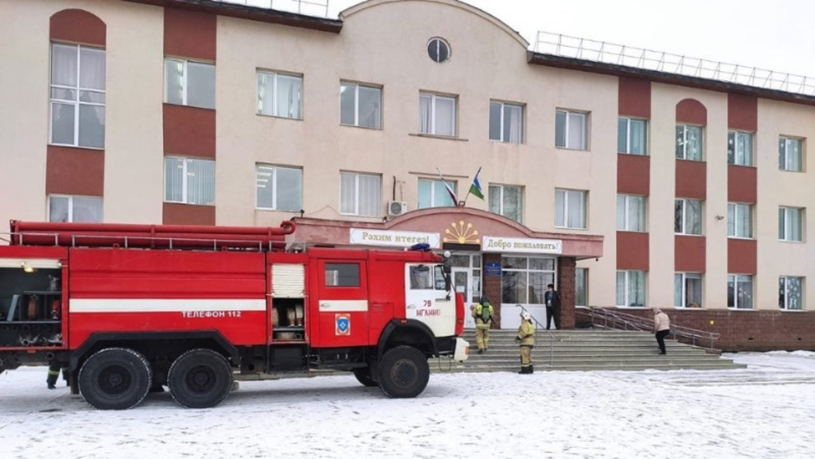 предоставлено ГУ МЧС России по РБ.