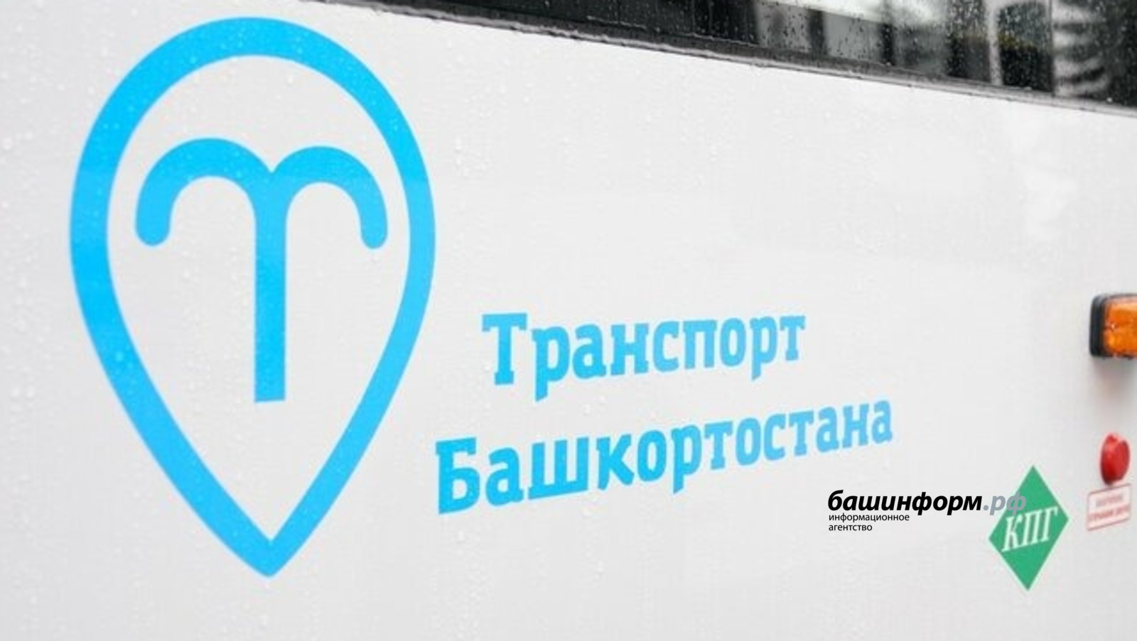 Карта транспортная башавтотранс