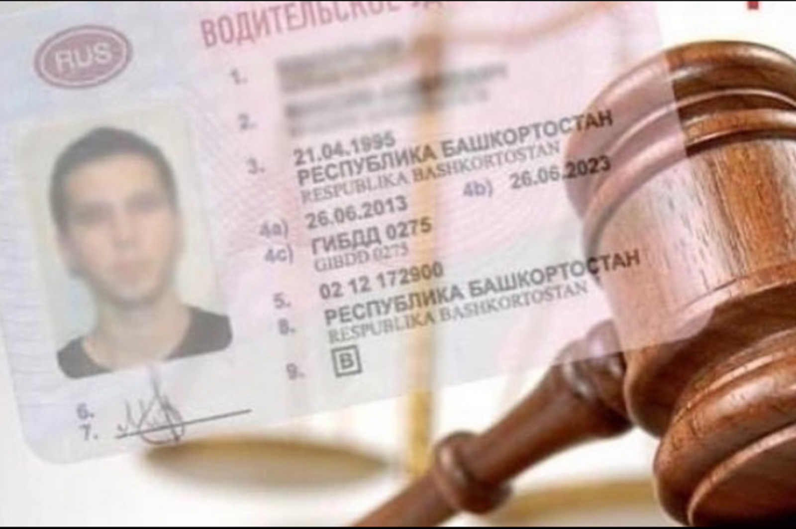ГИБДД по РБ