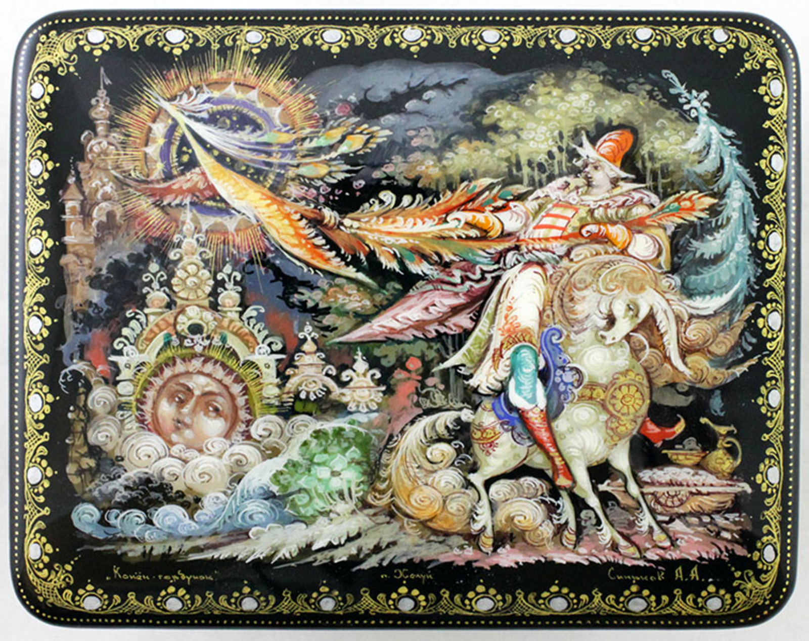 А.А. Смирнов palekh-kholui.com Конек-горбунок. Палех (Холуй).