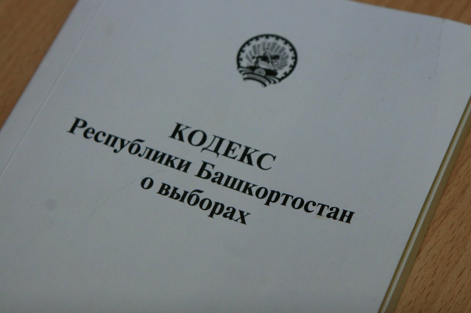 ИА «Башинформ»