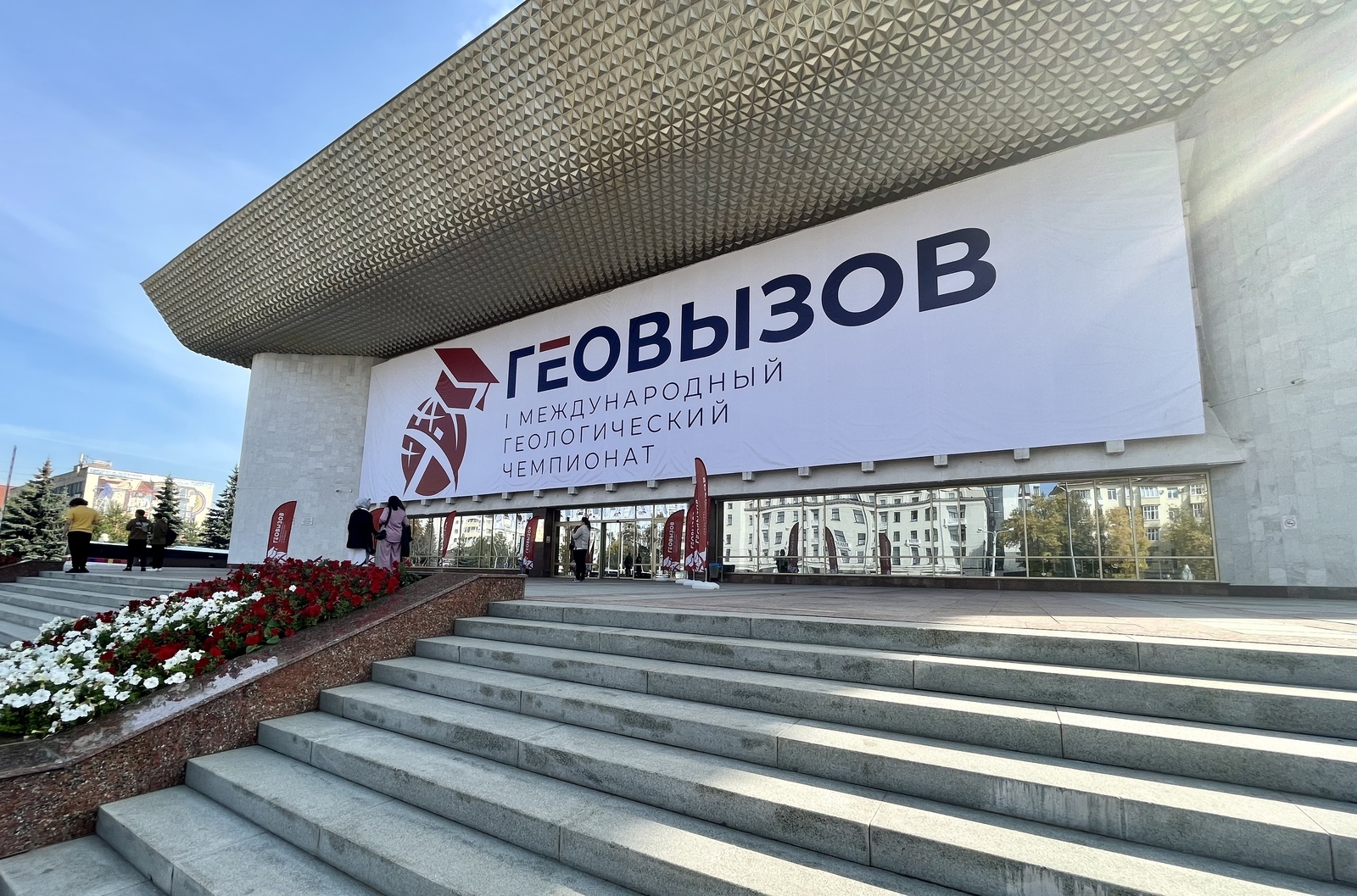 Участники «ГеоВызова» поделились ожиданиями от чемпионата и впечатлениями об Уфе