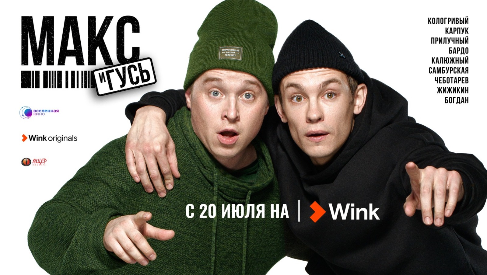 «Ростелеком» приглашает уфимцев на предпремьерный показ сериала «Макс и ...