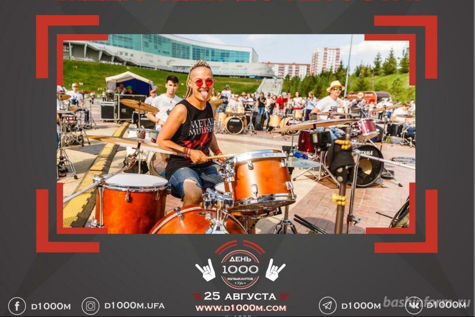 27 августа в музыке. Летняя афиша бар. Афиша день города 27 августа. 27 августа в музыке. 27 августа в музыке.