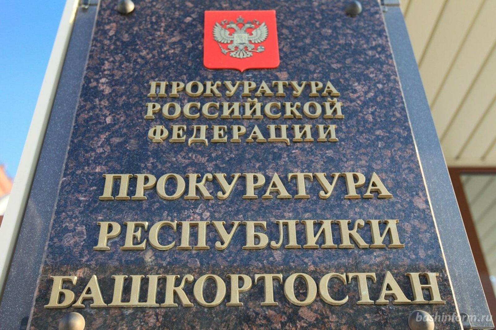 ИА «Башинформ»