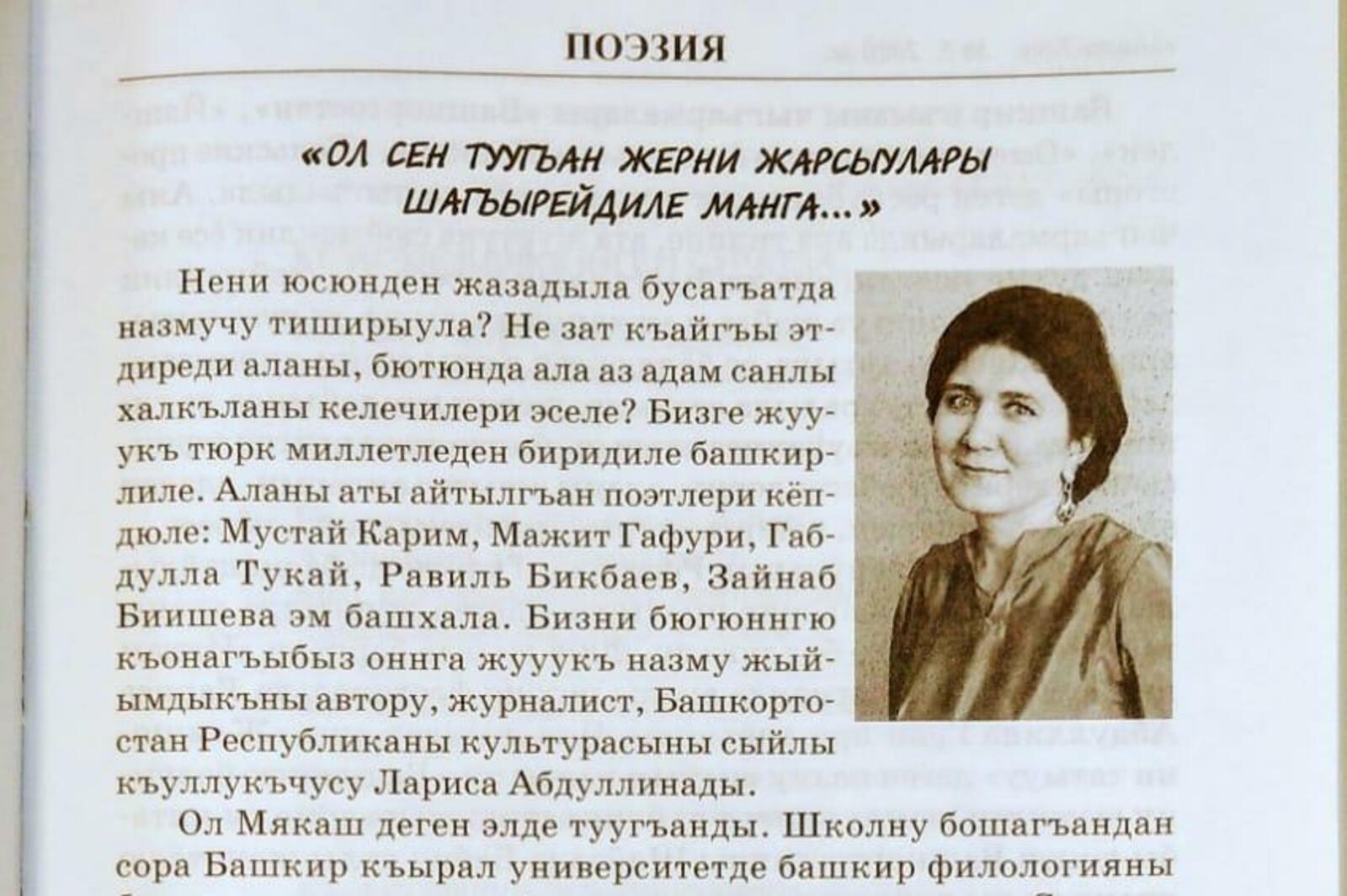 Тагирова Ларисса