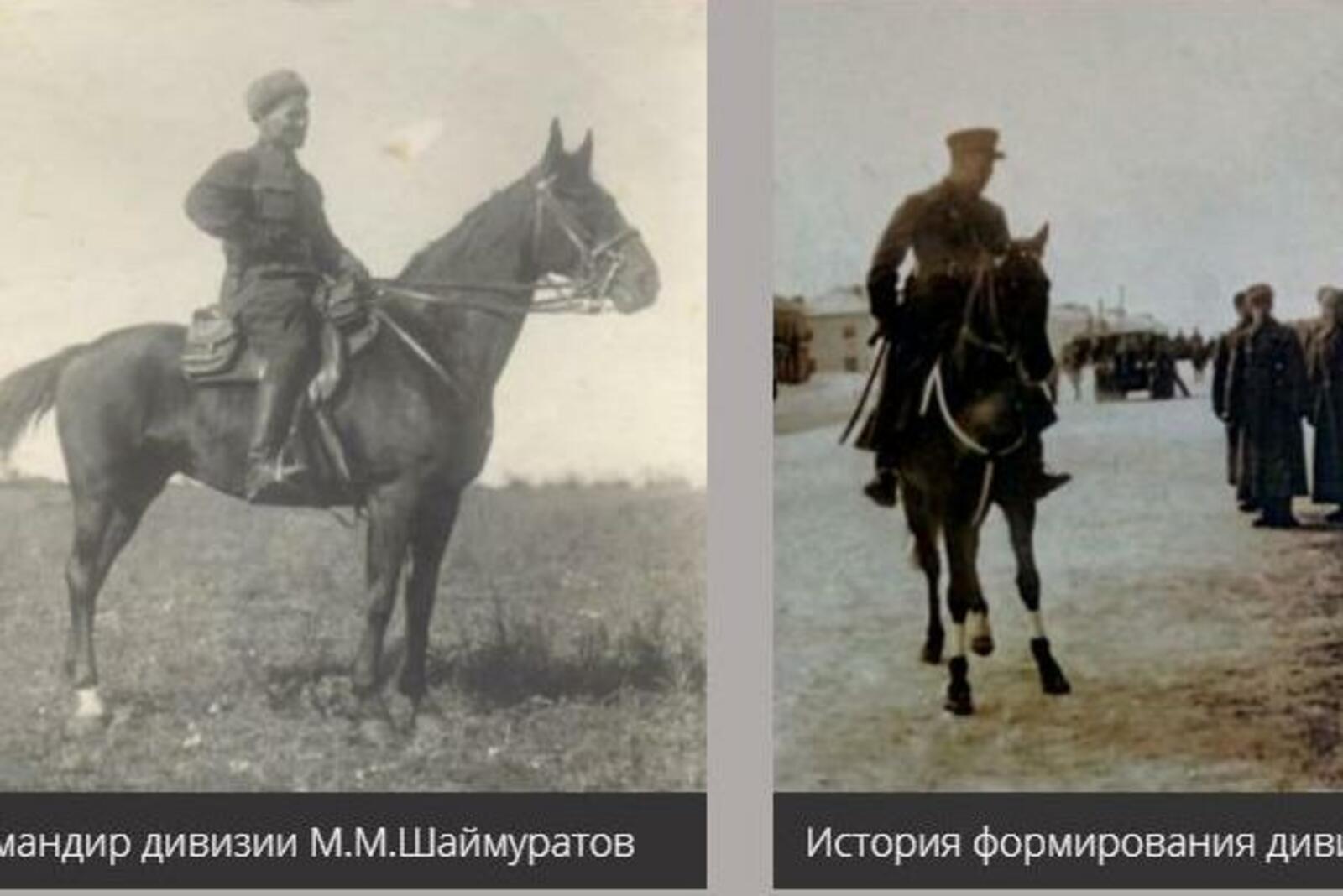 112 башкирская кавалерийская дивизия презентация