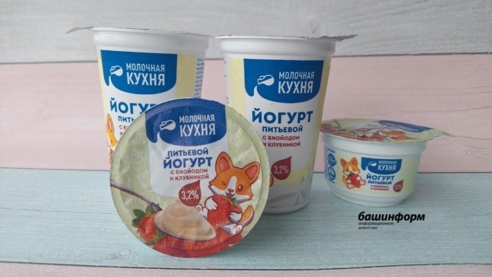 ИА «Башинформ».