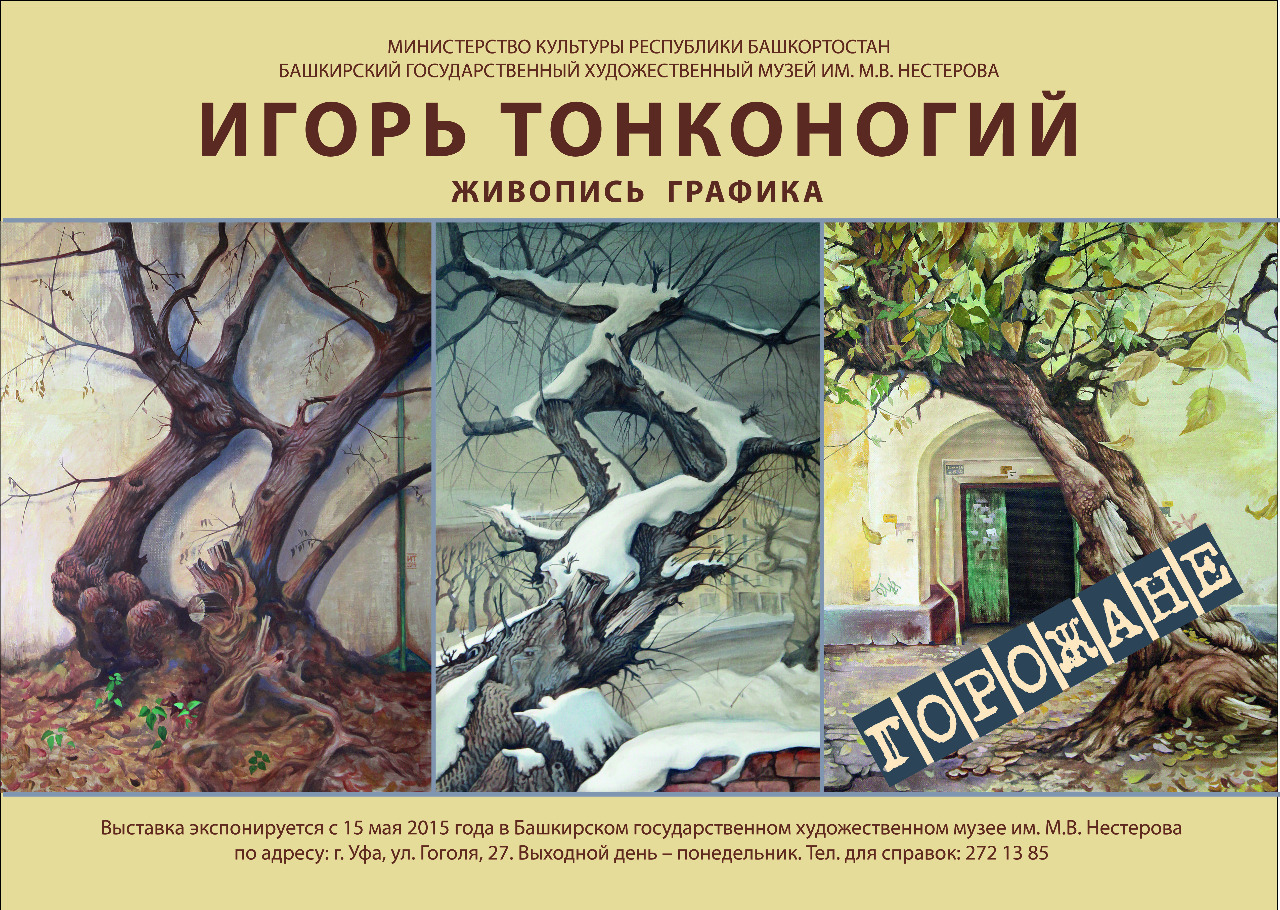 Все отобранные для выставки картины скоро будут экспонироваться