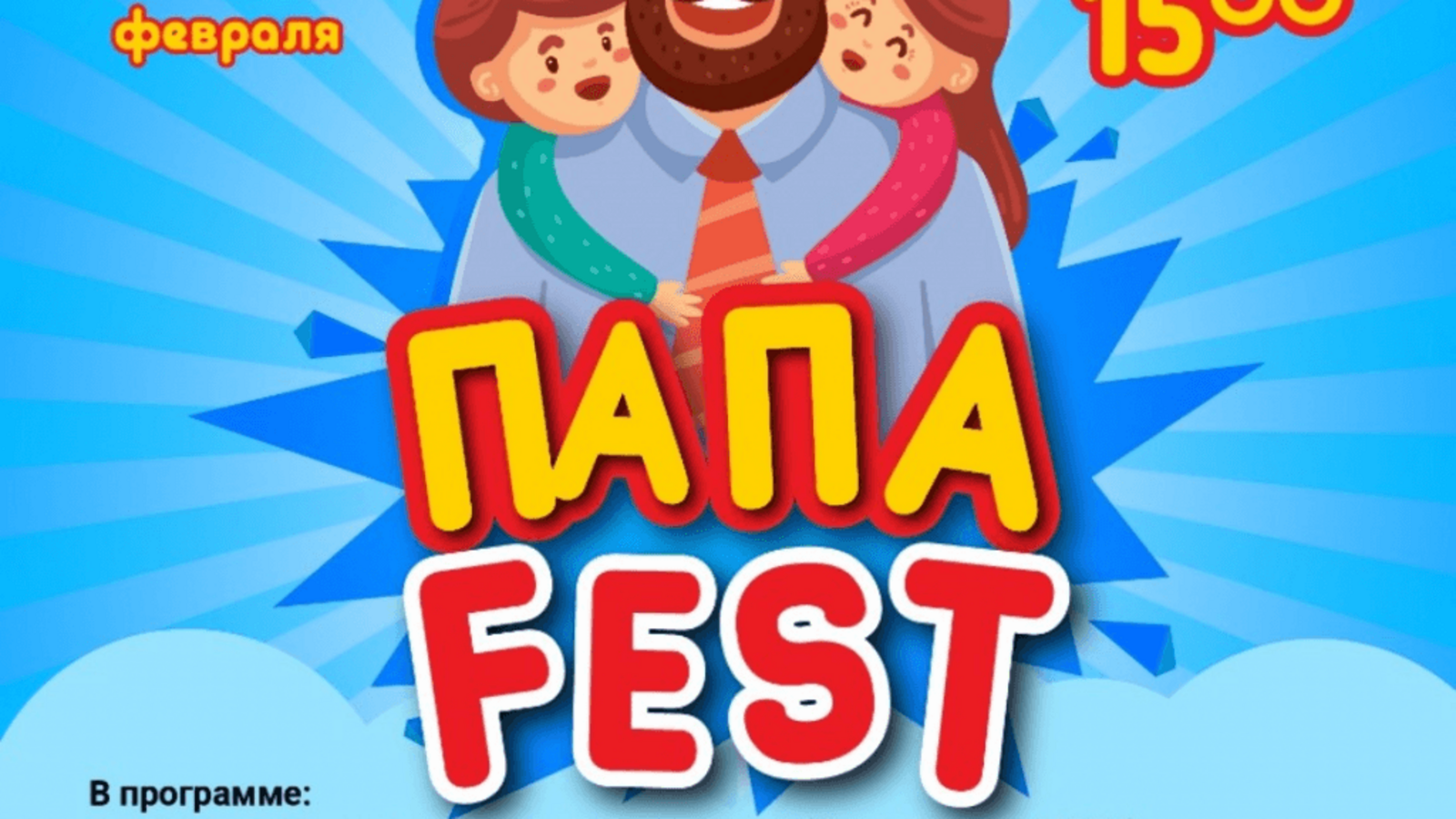 Папи папи лав лав