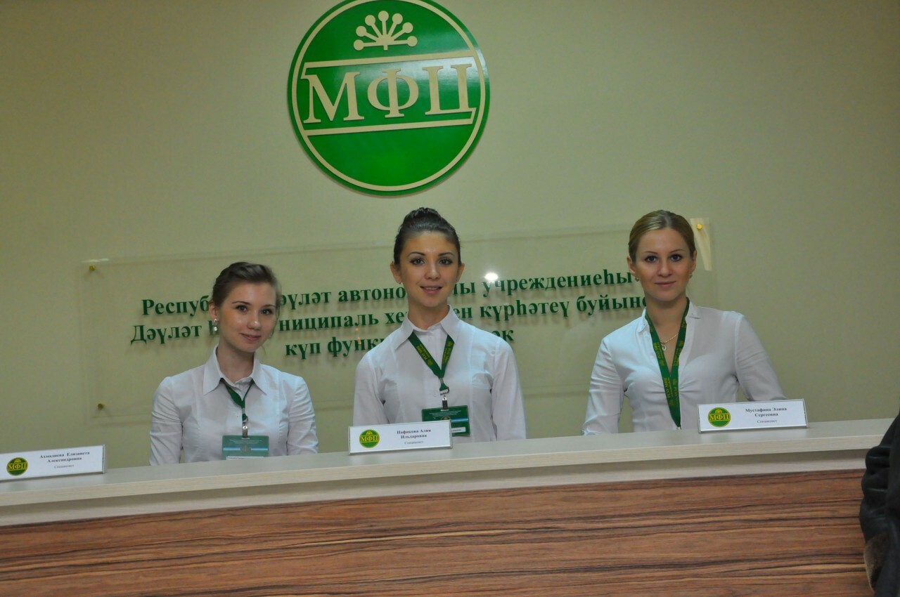 Мфц средняя ахтуба. Туймазы салават юлаева 69. Город салават салават юлаева 69 а. Мфц туймазы телефон. Форма мфц.